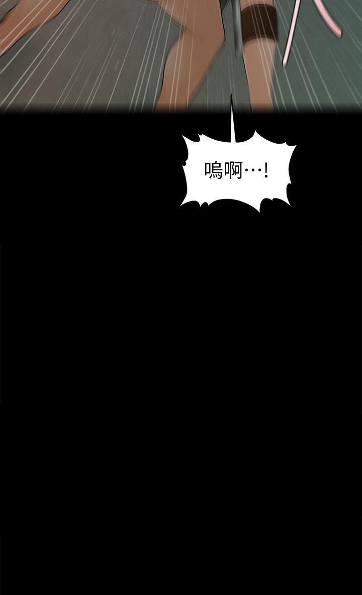 秘书的潜规则 第98話-唯一信任我的人 第2页