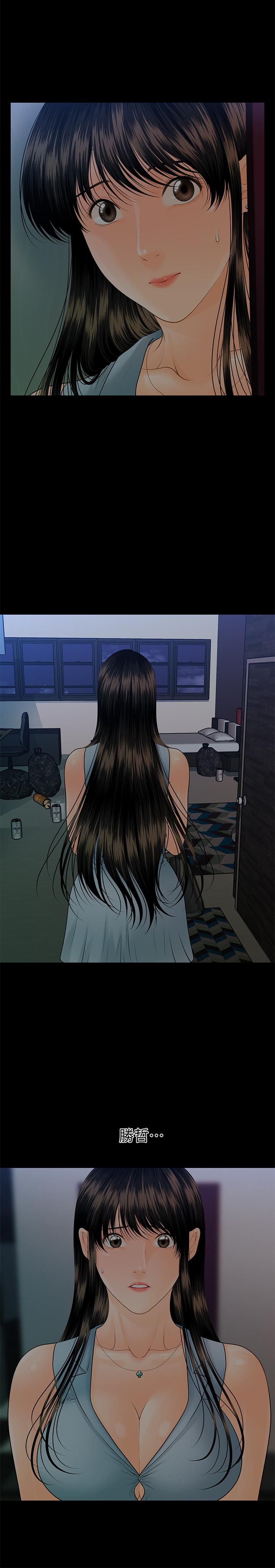 秘书的潜规则 第98話-唯一信任我的人 第24页