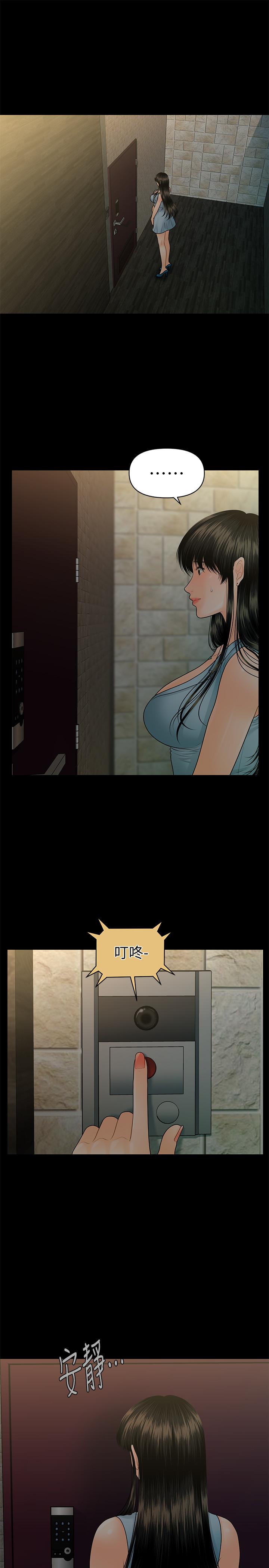 秘书的潜规则 第98話-唯一信任我的人 第22页