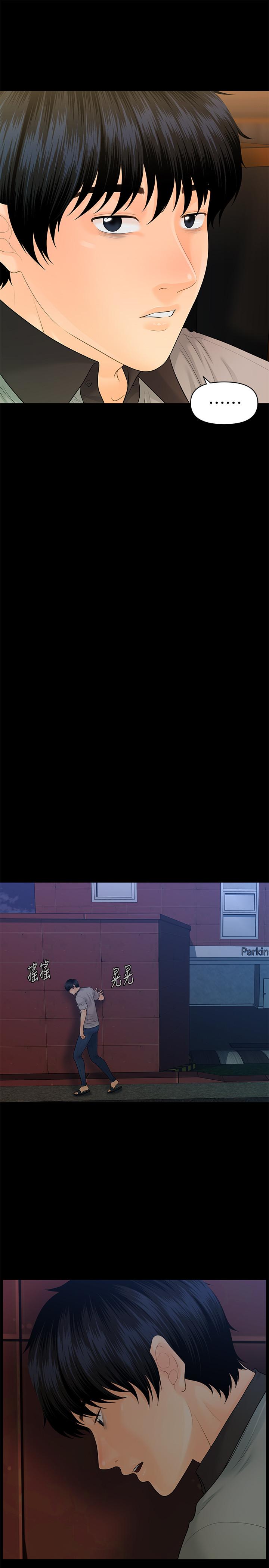 秘书的潜规则 第98話-唯一信任我的人 第29页