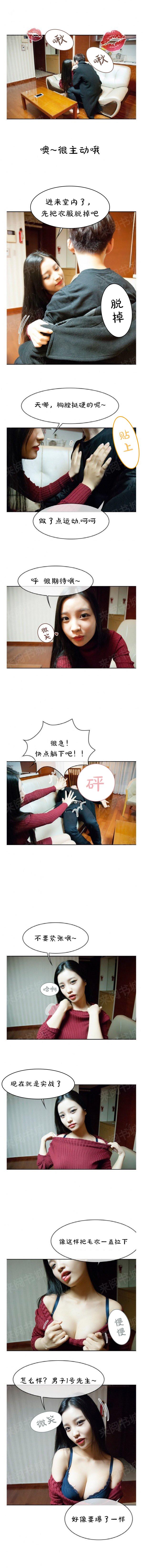 微笑女子的街頭選角 第3話 第1页