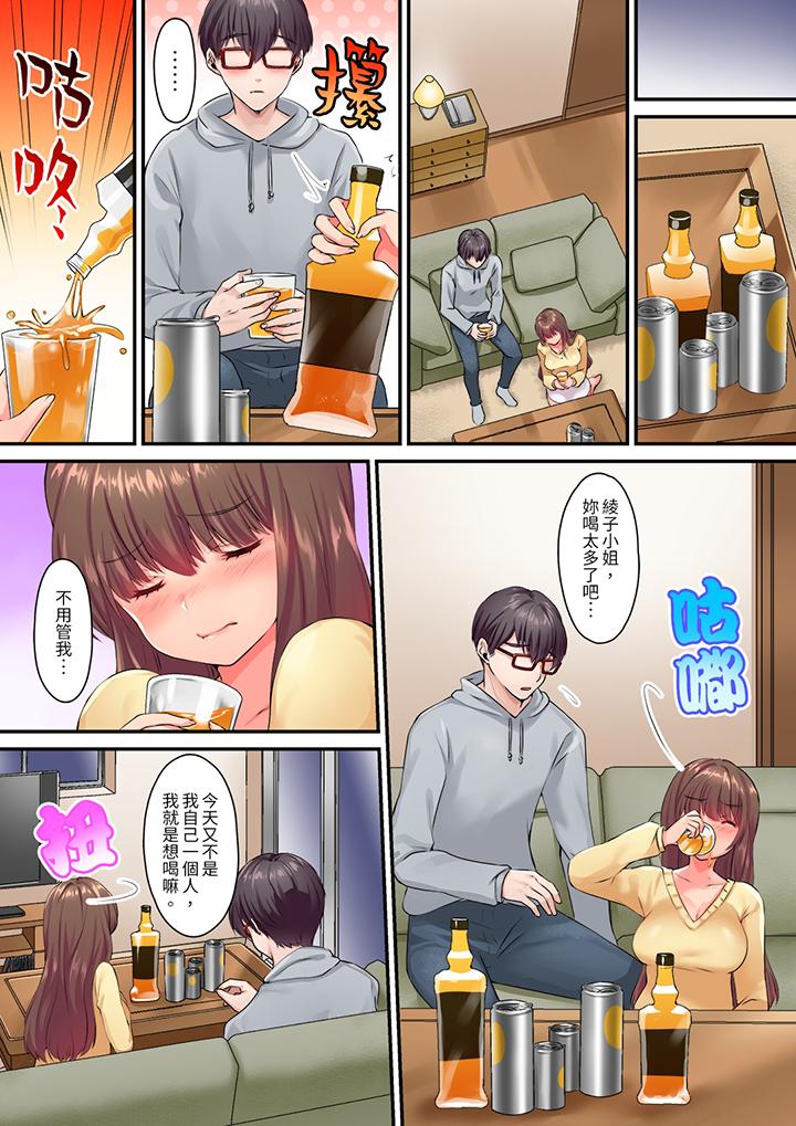 和丈夫的弟弟發生了肉體關係～時隔數週的性交讓我高潮不斷… 第3話 第12页