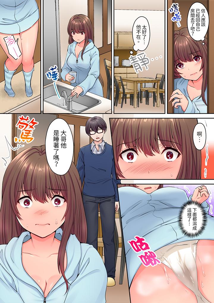 和丈夫的弟弟發生了肉體關係～時隔數週的性交讓我高潮不斷… 第8話 第2页