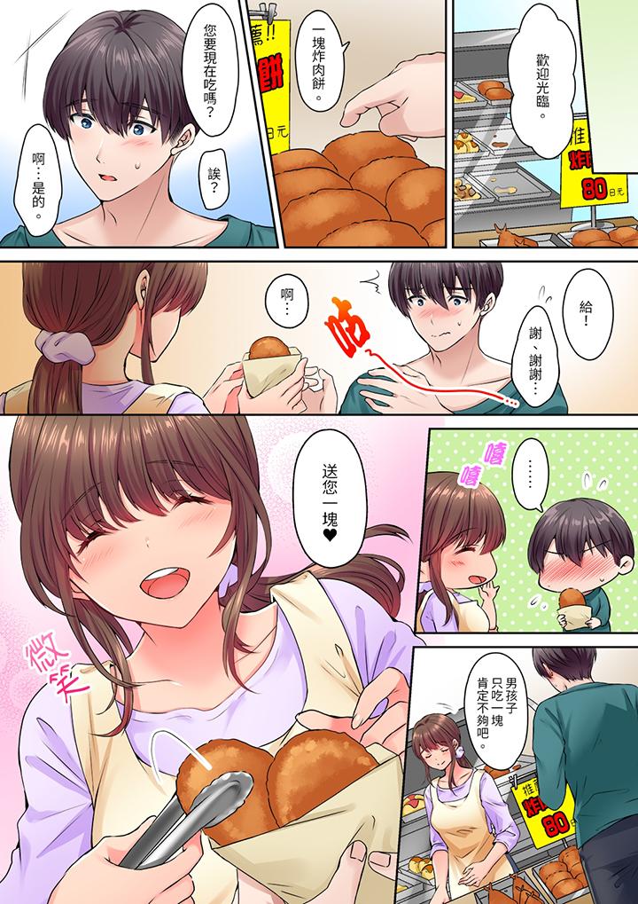 和丈夫的弟弟發生了肉體關係～時隔數週的性交讓我高潮不斷… 第9話 第3页