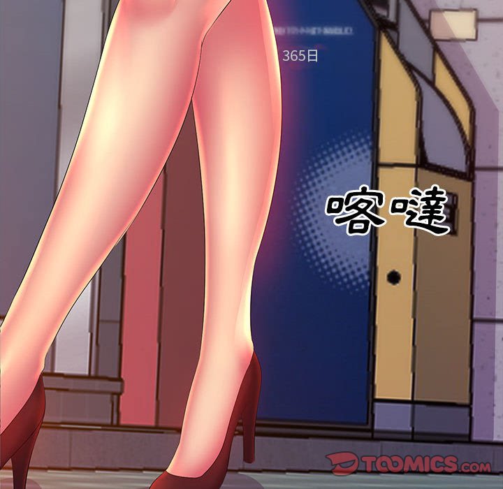 魔性嗓音 第12章 第50页