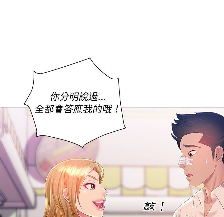 魔性嗓音 第12章 第7页