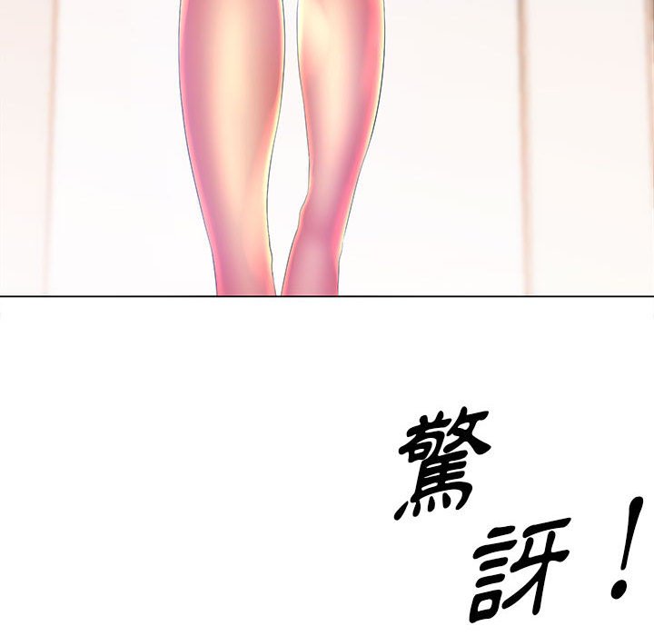 魔性嗓音 第12章 第112页