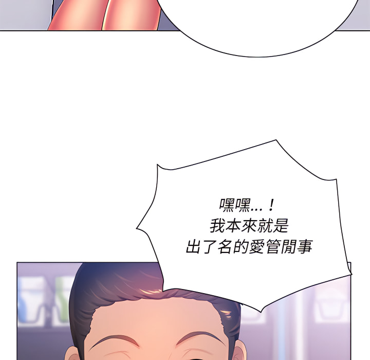魔性嗓音 第13章 第34页