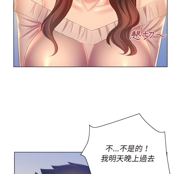 魔性嗓音 第13章 第70页