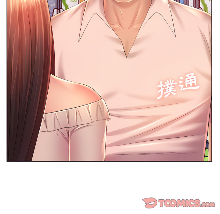 魔性嗓音 第13章 第75页