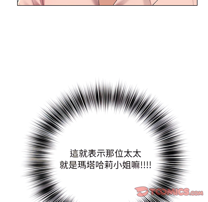 魔性嗓音 第13章 第96页