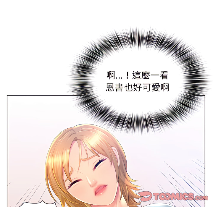 魔性嗓音 第14章 第58页