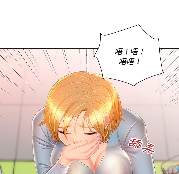 魔性嗓音 第14章 第87页