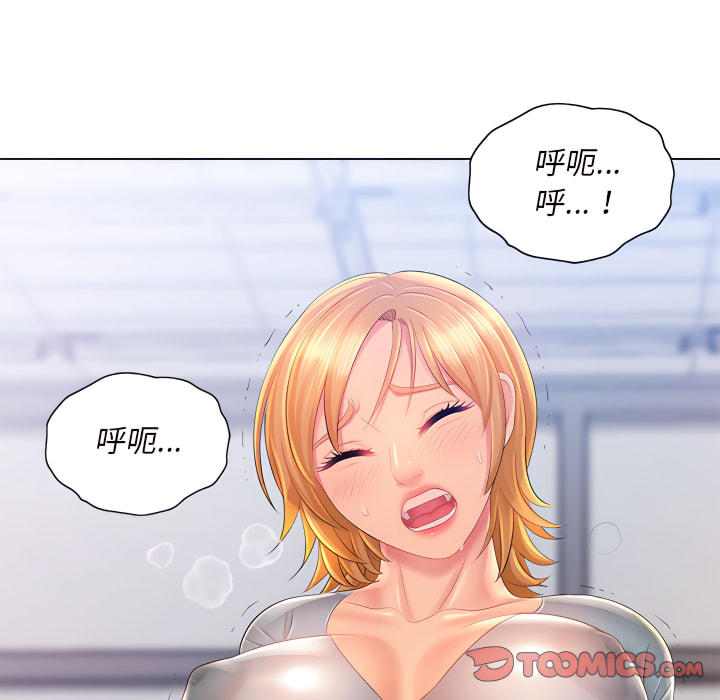魔性嗓音 第14章 第98页