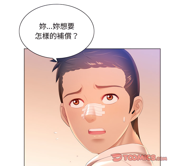 魔性嗓音 第14章 第6页