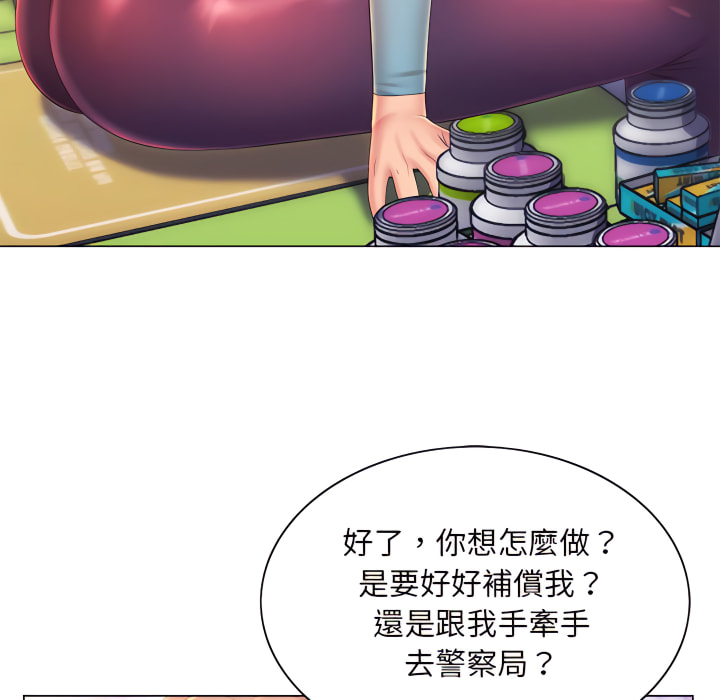 魔性嗓音 第14章 第31页