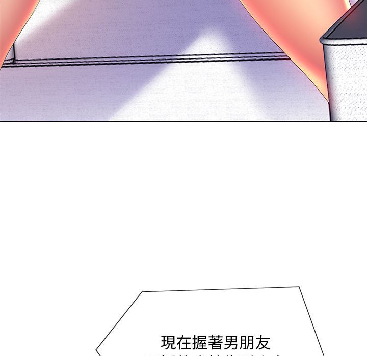 魔性嗓音 第10章 第77页