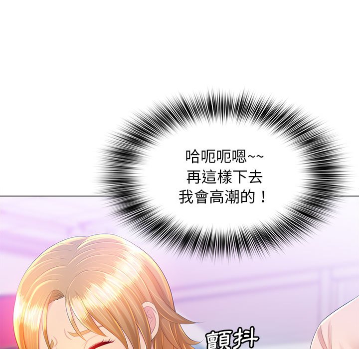 魔性嗓音 第11章 第93页