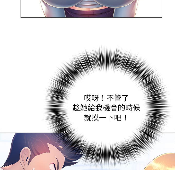 魔性嗓音 第11章 第56页