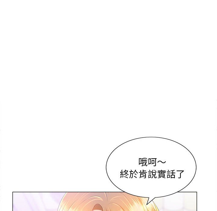 魔性嗓音 第11章 第42页