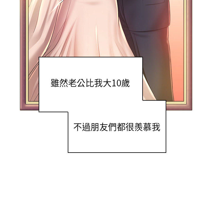 魔性嗓音 第1章 第6页