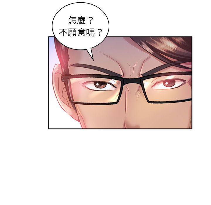 魔性嗓音 第1章 第34页