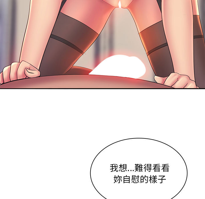 魔性嗓音 第1章 第30页