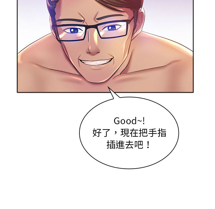 魔性嗓音 第1章 第44页