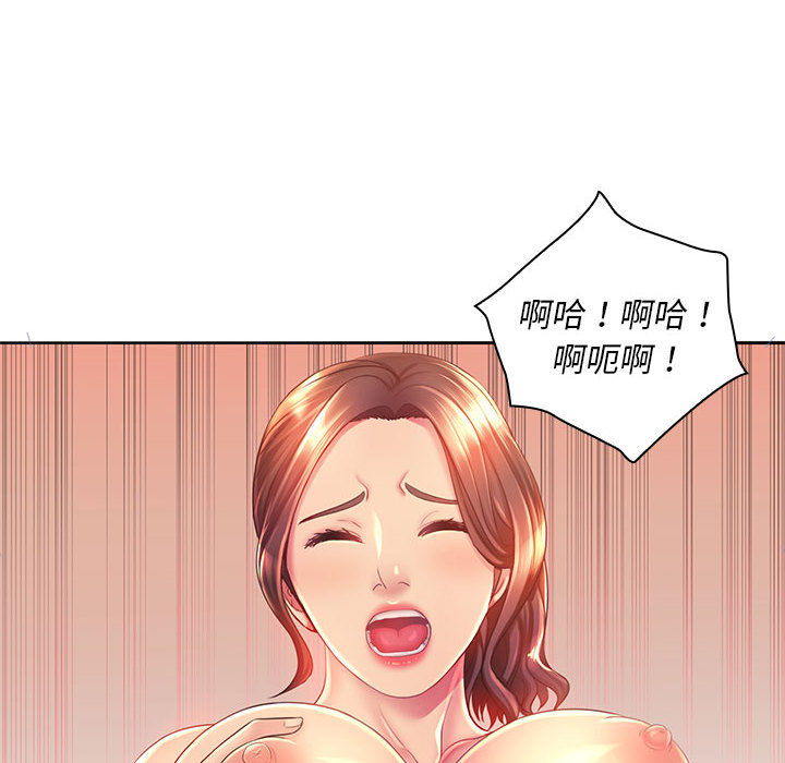 魔性嗓音 第1章 第50页