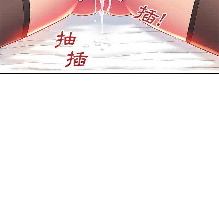 魔性嗓音 第1章 第52页
