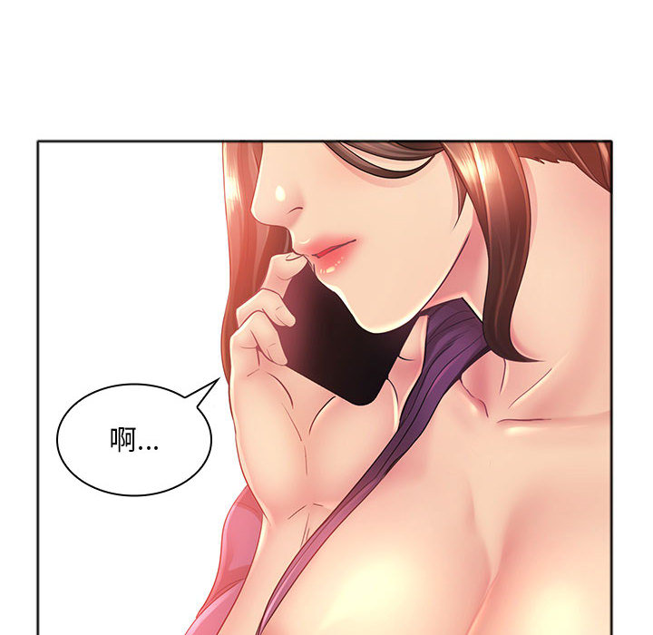 魔性嗓音 第1章 第125页