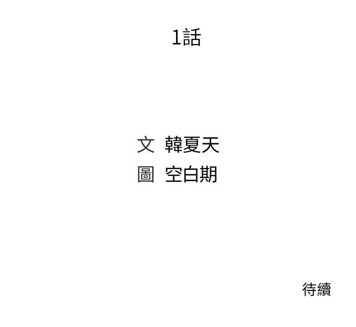魔性嗓音 第1章 第130页