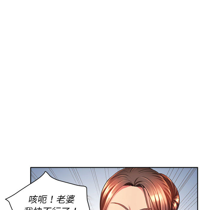 魔性嗓音 第1章 第66页
