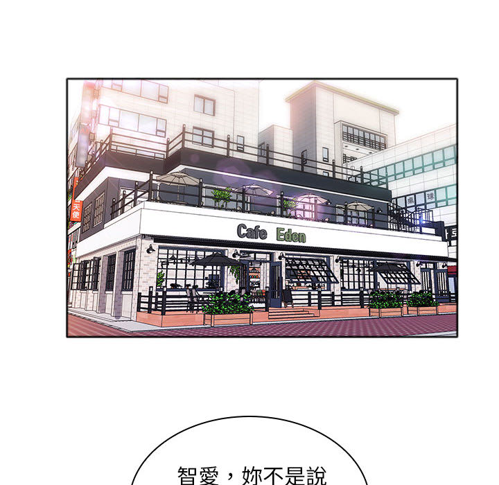 魔性嗓音 第1章 第91页