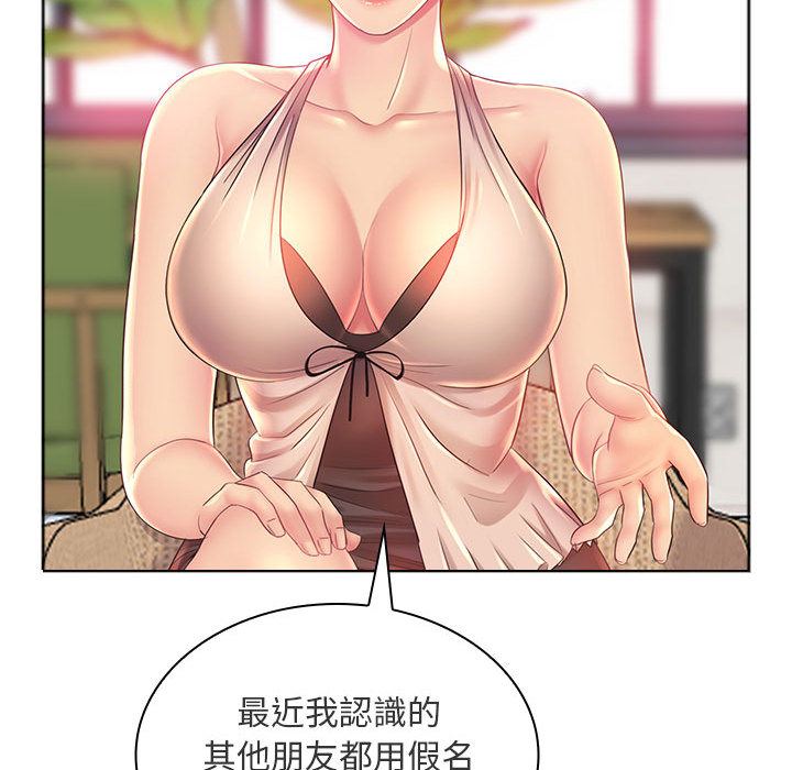 魔性嗓音 第1章 第102页