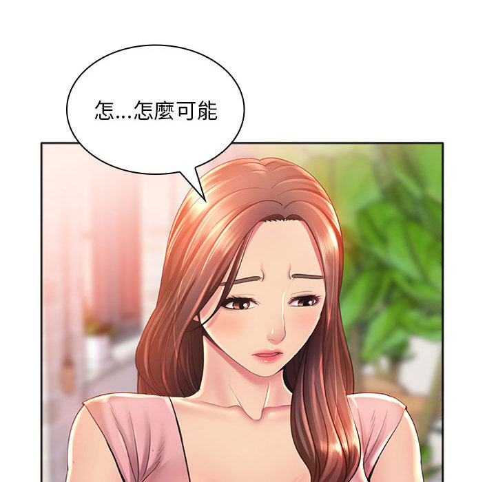 魔性嗓音 第1章 第106页