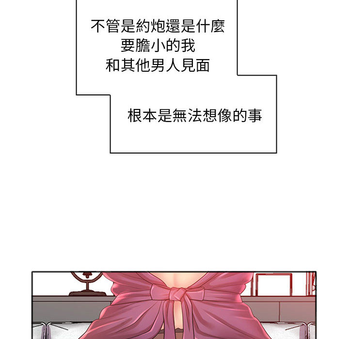 魔性嗓音 第1章 第115页