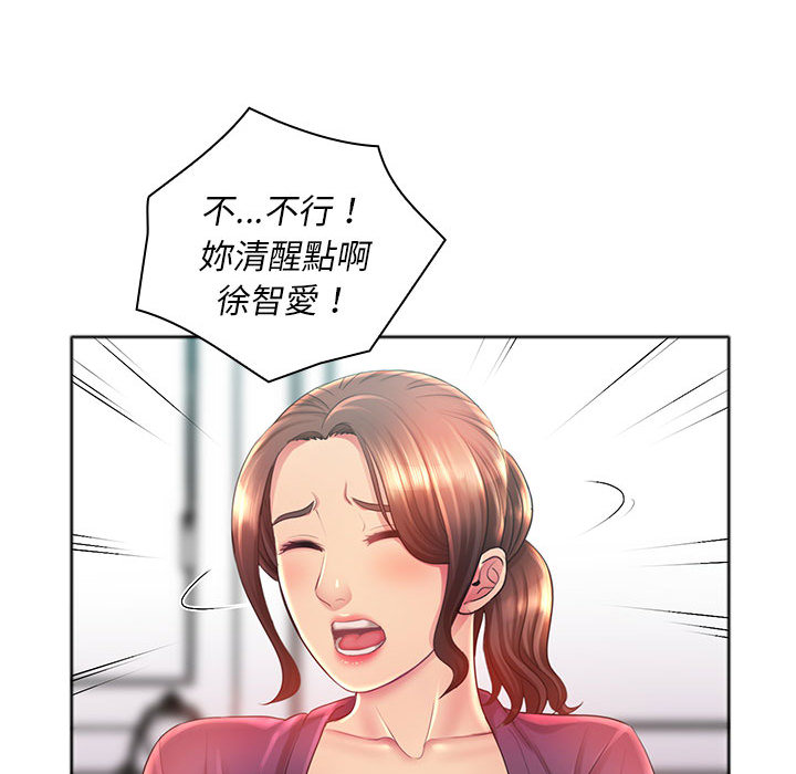 魔性嗓音 第1章 第111页