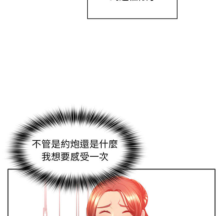 魔性嗓音 第1章 第117页