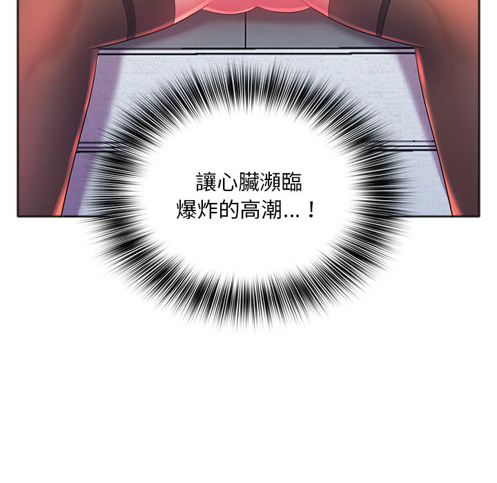 魔性嗓音 第1章 第119页