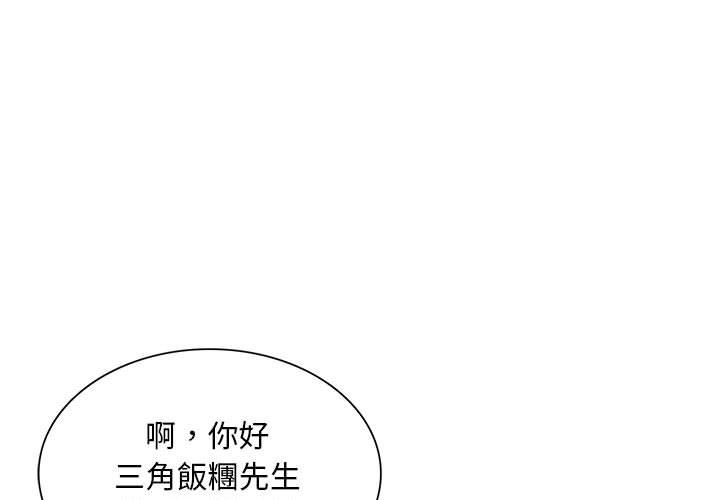 魔性嗓音 第2章 第1页