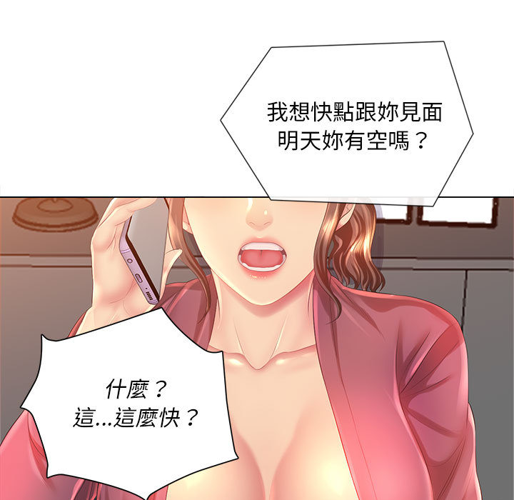 魔性嗓音 第2章 第9页