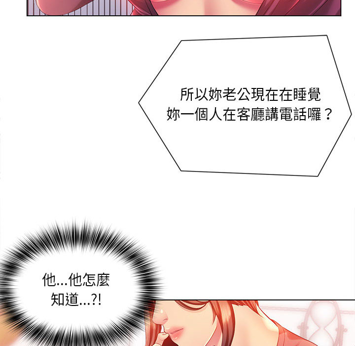 魔性嗓音 第2章 第19页