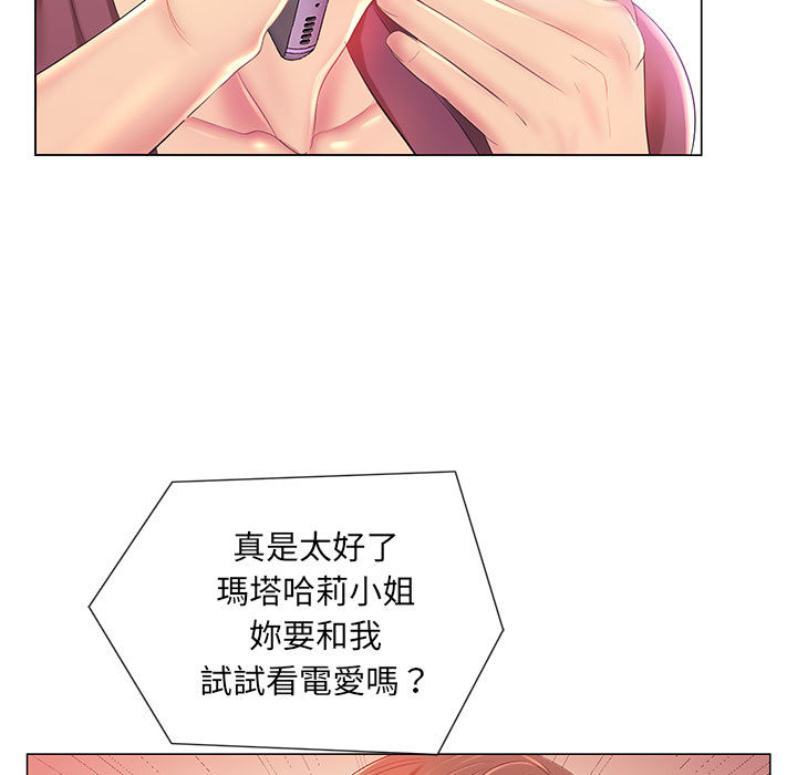 魔性嗓音 第2章 第28页