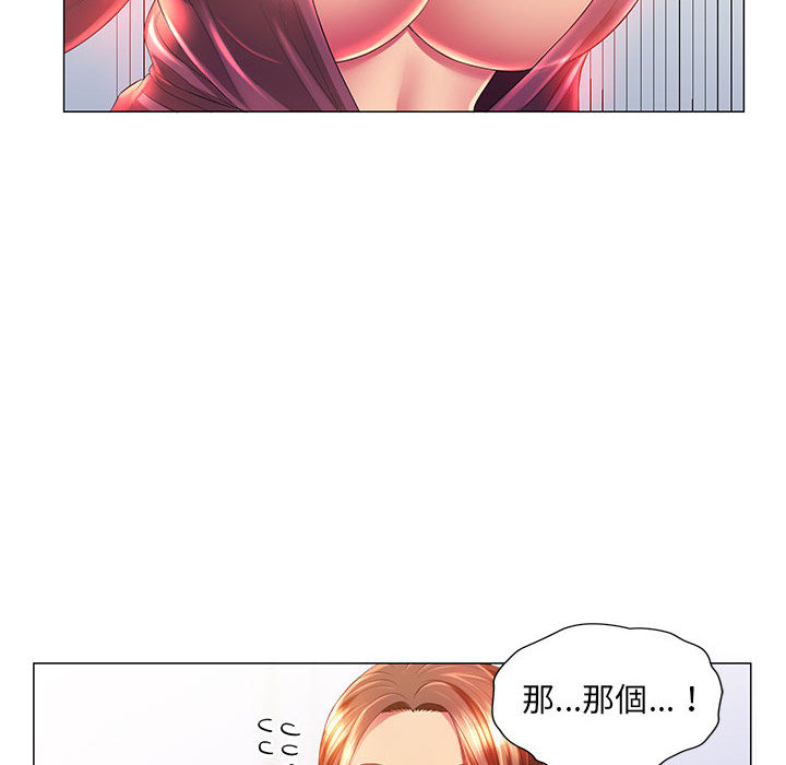 魔性嗓音 第2章 第23页