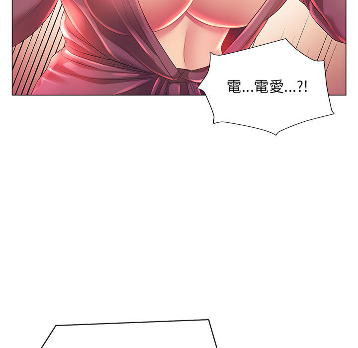 魔性嗓音 第2章 第30页