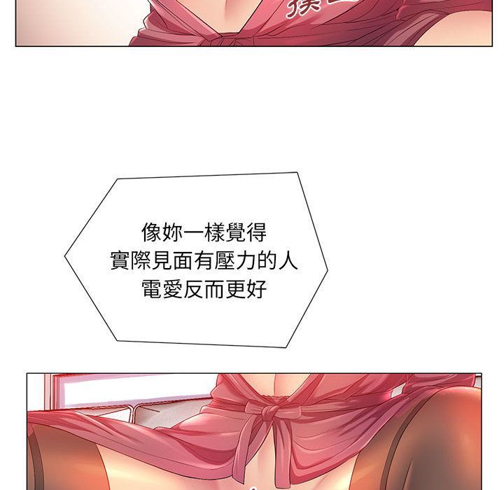 魔性嗓音 第2章 第32页