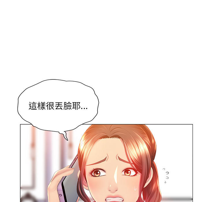 魔性嗓音 第2章 第40页