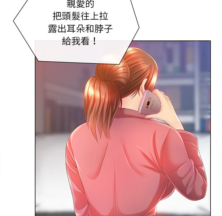 魔性嗓音 第2章 第50页