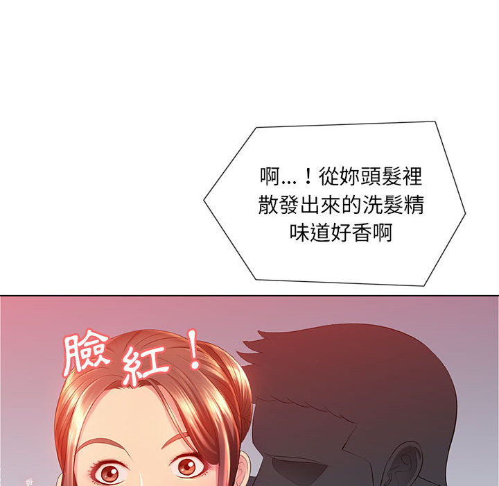 魔性嗓音 第2章 第53页